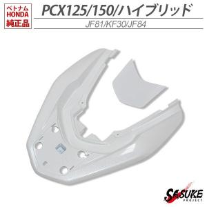 HONDA PCX125 PCX150 PCXハイブリッド グラブレールカバー
