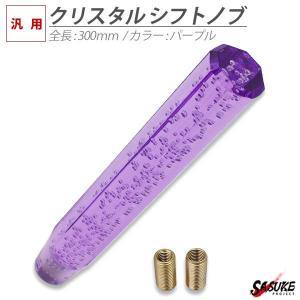 クリスタルシフトノブ バブル シフトノブ レバー