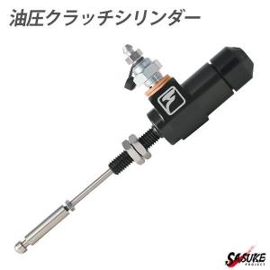 FRANDO 11NBL 油圧クラッチシリンダー 12.7mm アルミ製