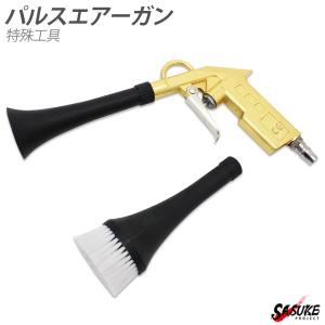 パルスエアーガン トルネード トルネーダーガン