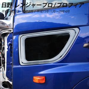 日野 レンジャープロ NEW プロフィア 17レンジャー エアループ
