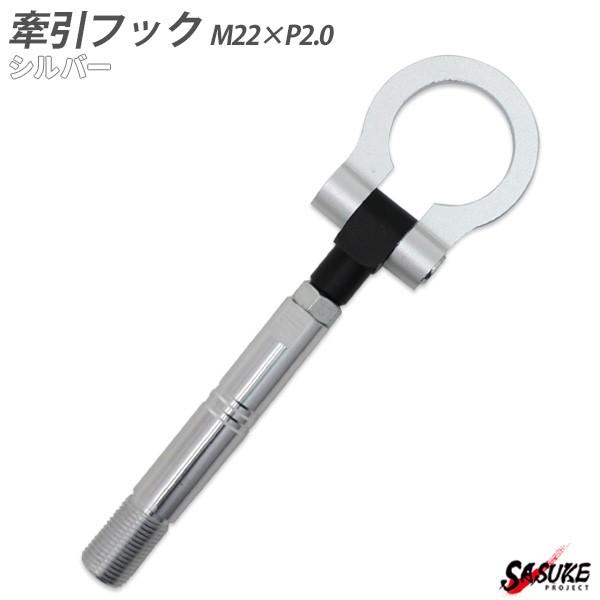 ハイエース 200系 牽引フック 折りたたみ式 けん引フック シルバー M22 P2.0 ドレスアッ...