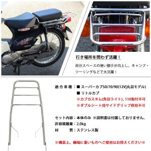ホンダ スーパーカブ 50 70 90 リトル...の詳細画像3
