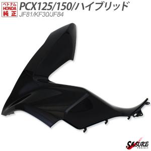 PCX125 JF81 PCX150 KF30 ハイブリッド JF84 フロントサイド