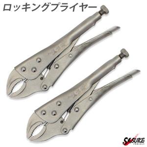 ロッキングプライヤー バイスプライヤー 10インチ