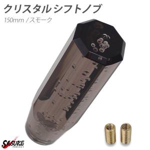 クリスタルシフトノブ バブル シフトノブ レバー