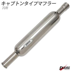 バイク 汎用 マフラー キャブトンマフラー スリップオンマフラー