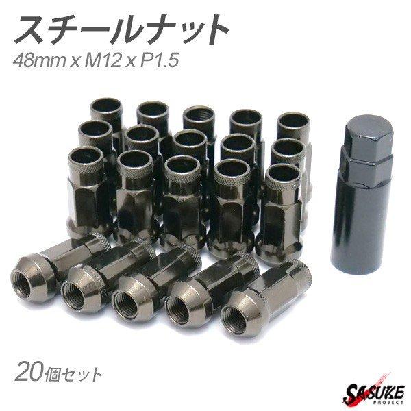 ロング ホイールナット ガンメタ 貫通ナット 17HEX M12ｘP1.5 48mm 20pcs ソ...