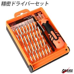 精密ドライバー ビット セット プラスビット マイナスビット