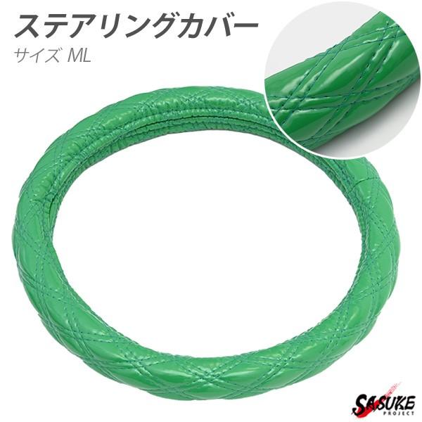 ステアリングカバー ハンドルカバー MLサイズ 40cm グリーン エナメル ダブルステッチ 内装 ...