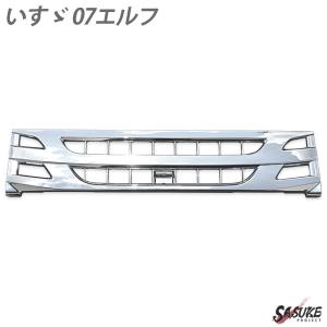 いすゞ 07 エルフ 後期 標準キャブ ローキャブ フロントグリル