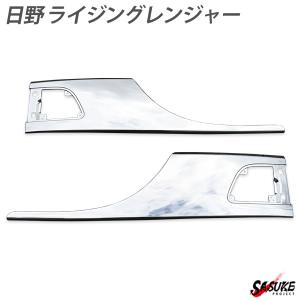 日野 ライジングレンジャー メッキ ドアガーニッシュ