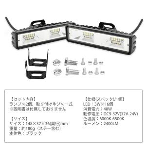 LED ライトバー 48W 2個セット ワーク...の詳細画像4