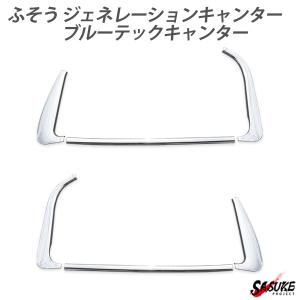 三菱ふそう ジェネレーションキャンター ブルーテックキャンター