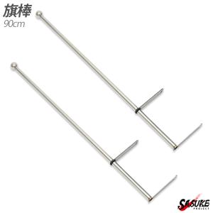 ふそう 日野 クオン いすゞ 旧車 走り屋 メッキ 旗棒