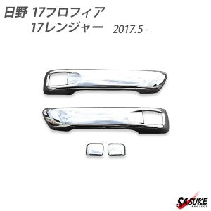 日野 17 プロフィア 17 レンジャー レンジャープロ