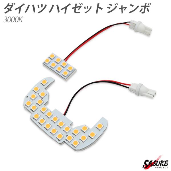 ハイゼット ジャンボ ハイジェット LED ルームランプ トラック S500 P S510 P 30...