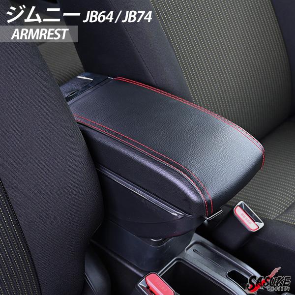 JB64 JB74 専用設計 新型 ジムニー カスタムパーツ JB64 JB74 シエラ アームレス...