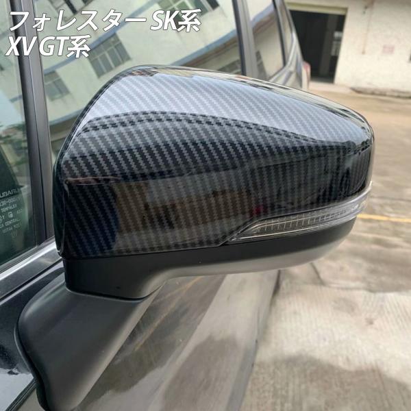 フォレスター SK系 XV GT系 ドア ミラー カバー カーボン 調 ドアミラーカバー ドアミラー...