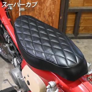 ホンダ スーパーカブ デラックス スタンダード リトルカブ用 カブラ