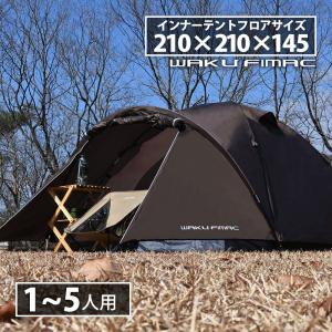 waku fimac 大型 テント 3人用 4人用 5人用 ドームテント