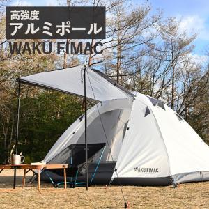 新商品 ツーリング ドーム 型 高強度 アルミフレーム 自立式テント ソロキャンプ 155x200 ツーリングテント カンガルーテント ソロテント フルクローズ｜sasukeproject