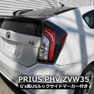 1年保証付き ZVW30 プリウス LED ビーム テール ランプ クリア マット