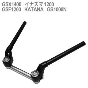VFハンドルタイプ VFタイプ VFハン 旧車 35Φ変換キット セパレート ハンドル 外装 カスタム パーツ ドレスアップ 旧車會 GSX1400 イナズマ1200 スズキ｜sasukeproject