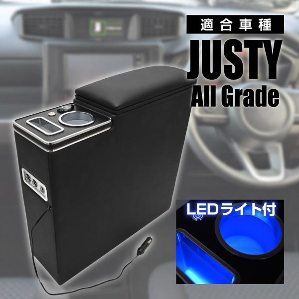 ジャスティ アームレスト センターコンソール ボックス 900系 前期 後期 全グレード  内装 カ...