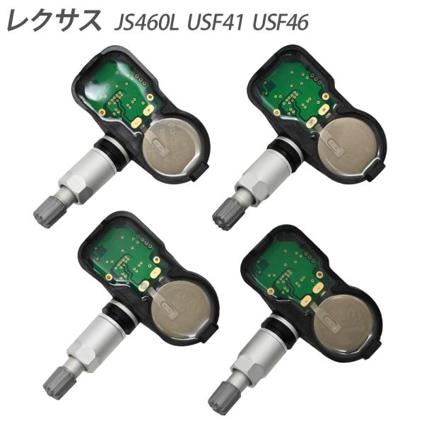 レクサス LS460L USF41 USF46 空気圧センサー TPMS タイヤプレッシャー モニタ...