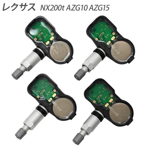 レクサス NX200t AZG10 AZG15 空気圧センサー TPMS タイヤプレッシャー モニタ...