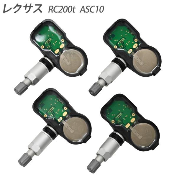 レクサス RC200t ASC10 空気圧センサー TPMS タイヤプレッシャー モニターセンサー ...