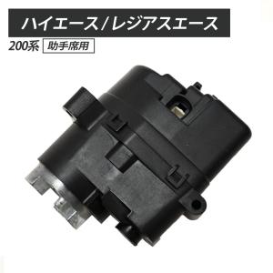 200系 ハイエース レジアスエース 電動格納モーター 左ドアミラー 助手席側 格納 助手席 補修 修理 社外 交換 補修用品 補修部品｜sasukeproject