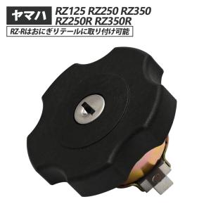 RZ125 RZ250 RZ350 RZ250R RZ350R RZ-R タンクキャップ おにぎりテ...