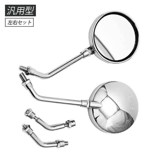 ZII ミラー ショート メッキ GS400 GT380 KH400 KH250 Z400FX Z4...