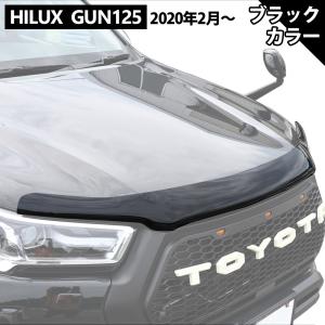 ハイラックス GUN125 revo テールランプ ガード テールガード 全