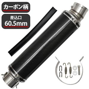 ロングサイレンサー 特注品 600mm 超ロング タイプ サイレンサー 60.5