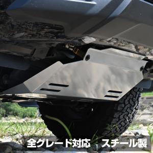 ハイラックス スキッドプレート グレー GUN125 カスタム パーツ 前期 後期 全グレード 対応 外装 補強 アクセサリー ドレスアップパーツ｜sasukeproject