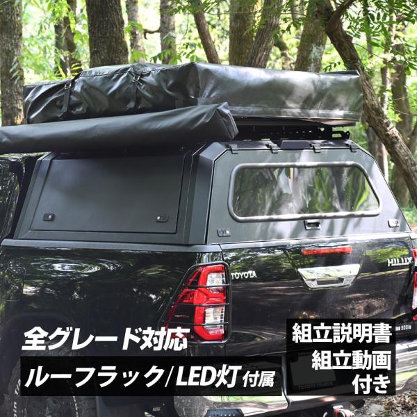 ハイラックス レボ GUN125 キャノピー ルーフラック Z X Z Black Rally Ed...