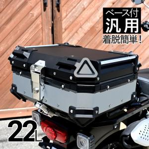 22L カブ ハンターカブ CT125 クロスカブ 大容量 トップケース リアボックス バイク アルミ ハードケース パーツ カスタム スーパーカブ 50 70 90 PCX 銀｜sasukeproject