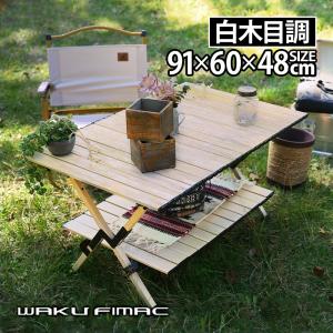 WAKU FIMAC waku fimac 120×70 アウトドアテーブル キャンプテーブル