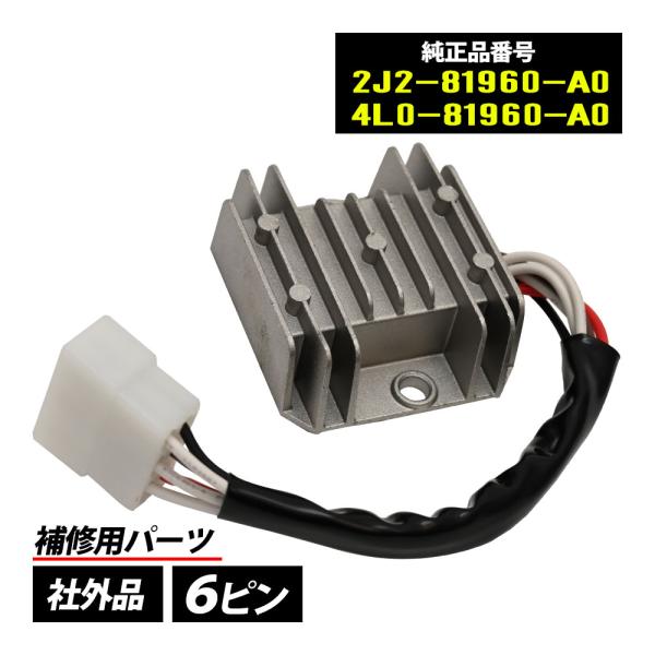 RZ250 RZ350 SRX250 SR500 レギュレーター レギュレター レクチファイヤー バ...