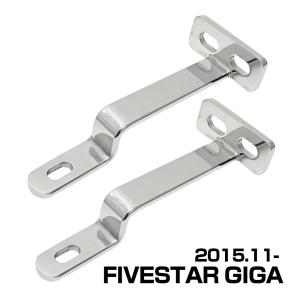 IPF 24V丸型 フォグランプいすゞファイブスターギガ[低床用]ステー各2個 いすゞ ファイブスター ギガ H27.11〜 ステンレス フォグランプ ステー