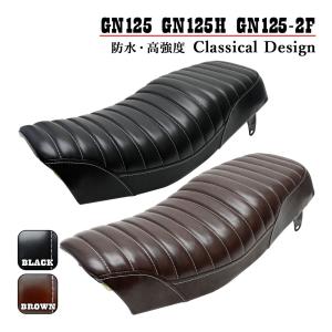 GN125 GN125H GN125-2F シート タックロール タックロールシート