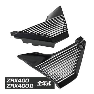 ZRX ZRX400 ZRX400II アルフィンカバー サイドカバー 純正型 ZR400E