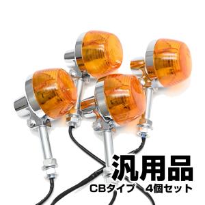 CB ウインカー 汎用 クリア 新品 4個 ホーク CB500F CB400f CB750four