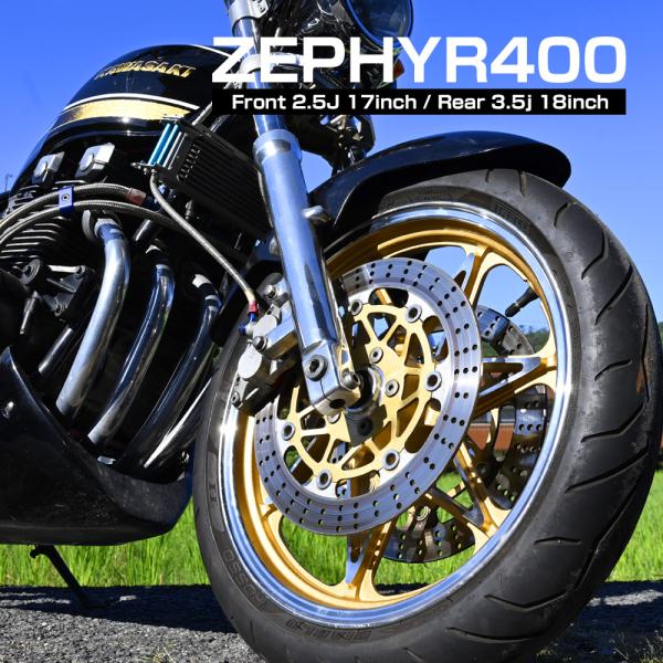 ゼファー400 ホイール キャストホイール ゴールド 前17インチ 後18インチ ZR400C カス...