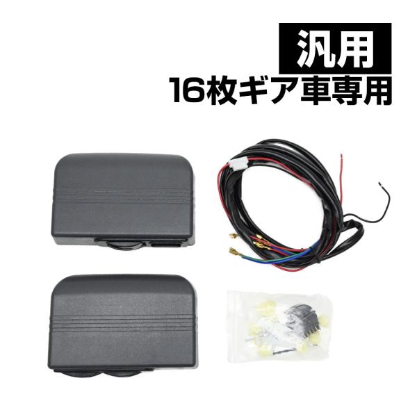 パワーウィンドウ 後付 後付パワーウィンドウキット 車 汎用 DC12V 12v 商用車 手回し窓車...