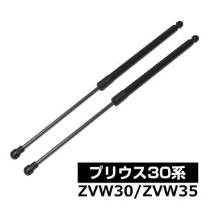 ZVW30 ZVW35 プリウス30系 リアゲートダンパー リア ゲート