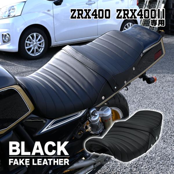 ZRX400 タックロール シート 黒 ZR400E 旧車 カスタム オリジナル 鋲付き あんこ抜き...